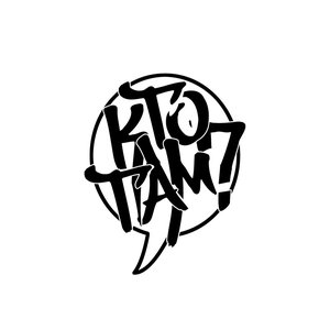 Avatar for Кто Там?