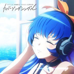 ユキ(CV:花澤香菜) 的头像