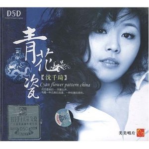 Avatar de 沈千琦