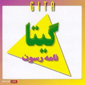 Nameh Resoon - Persian Music