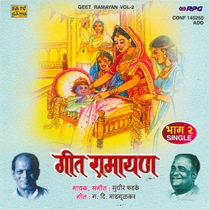 Geet Ramayan - Vol 2 [Reissue]