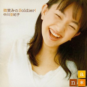 Bpm For Happy Face 中川亜紀子 Getsongbpm Bpm For Happy Face 中川亜紀子 Getsongbpm