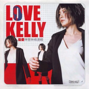 Love Kelly 最爱陈慧琳