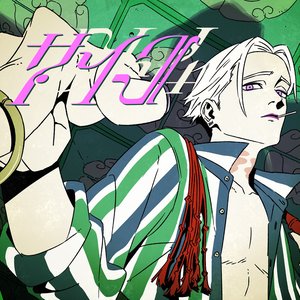 サイコ - Single