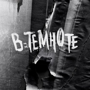 В темноте