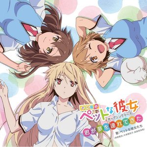 Avatar for Kayano Ai, Nakatsu Mariko, Takamori Natsumi