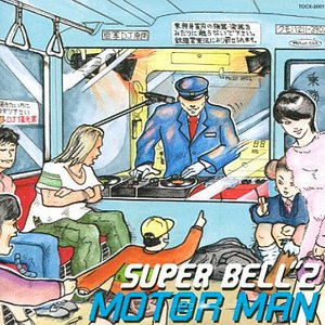 スーパーベルズ 的头像