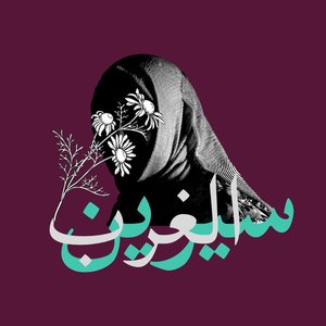 West - Single