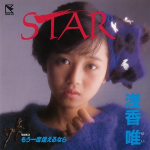 STAR (2015 Remaster)