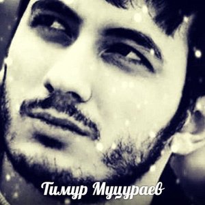 Avatar for Тимерболат