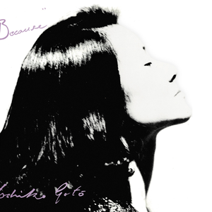 後藤芳子 photo provided by Last.fm