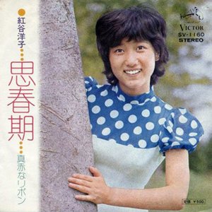 紅谷洋子 的头像