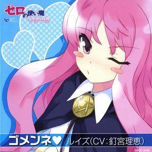 ゴメンネ♥