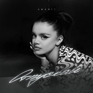 Отпускай - Single