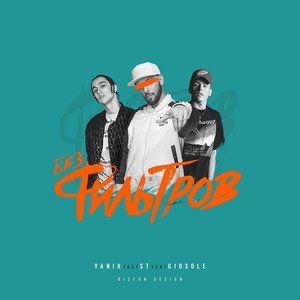 Yanix feat. ST, Kid Sole 的头像