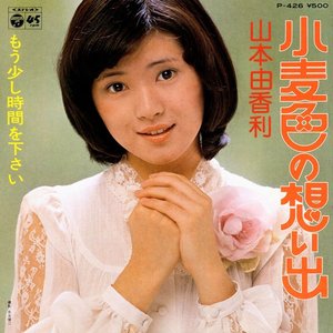 小麦色の想い出
