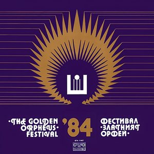 Златният Орфей '84