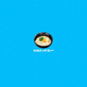 SANUKIBACKDOROP