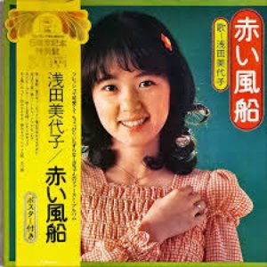 赤い風船