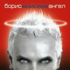 Ангел