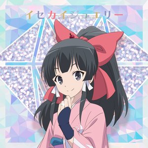 Avatar di 九重八重(CV:赤﨑千夏)