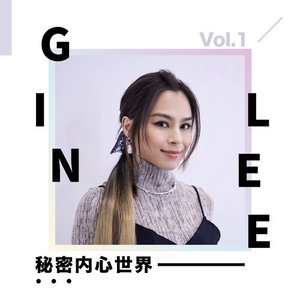 Gin Lee秘密内心世界 Vol.1