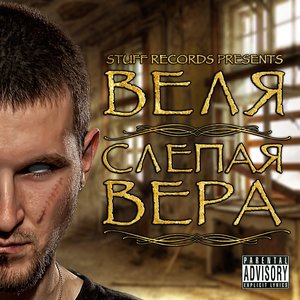 Веля 的头像