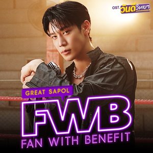 FWB (Fan With Benefit) [เพลงประกอบซีรีส์ "วันดีวิทยา Wandee Goodday"]