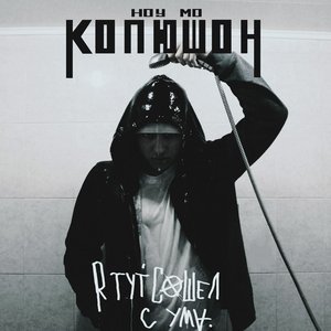 04.Копюшон 的头像