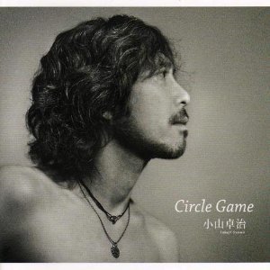 Circle Game