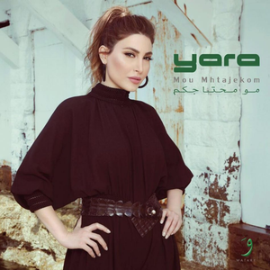Artwork for Sah Btadena