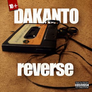 Dakanto 的头像