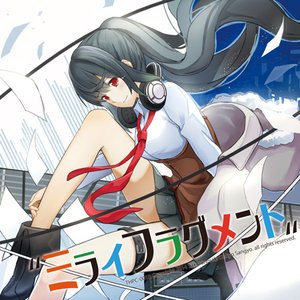 ミライフラグメント