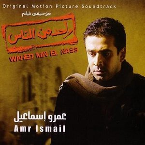 Avatar for Amr Ismaïl