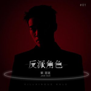 郭冠廷 的头像