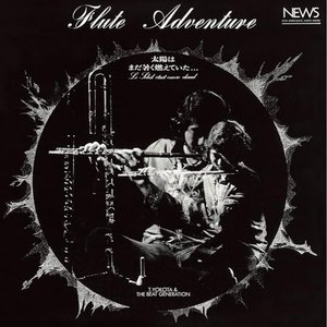 Flute Adventure Le Soleil Etait Encore Chaud