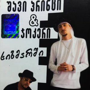 “სიზმარში”的封面