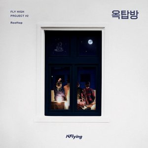 Fly High Project #2 'Rooftop' - Single