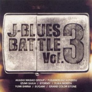 J-Blues Battle Vol.3