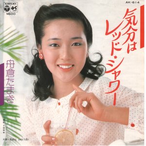 舟倉たまき 的头像