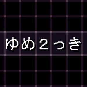 Yume 2kki OST için avatar