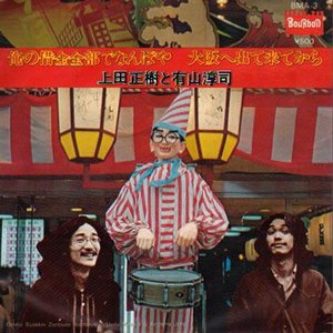 誰がカバやねんロックンロールショー Music Videos Stats And Photos Last Fm 誰がカバやねんロックンロールショー Music Videos Stats And Photos Last Fm