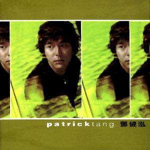 Patrick Tang