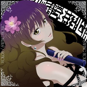 SWING HOLIC VOL.8
