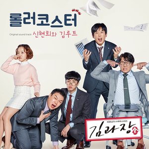 Good Manager OST Part.5