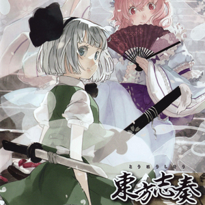 Bpm For 死霊の夜桜 彩音 Xi On Getsongbpm Bpm For 死霊の夜桜 彩音 Xi On Getsongbpm