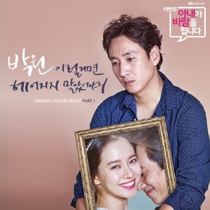 Listen To Love OST Part.1