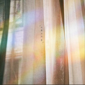 Nine Stars 아홉 개의 별
