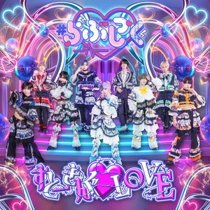 すとーきんぐ♡LOVE