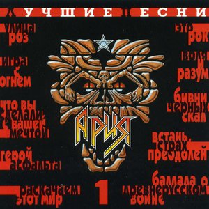 Лучшие песни 85 - 89